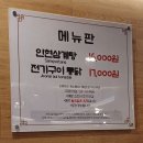 인현통닭삼계탕 | 인현통닭삼계탕 동인천본점 인현삼계탕 전기구이통닭 후기 #인천맛집 #삼계탕맛집 #내돈내산 ☺️