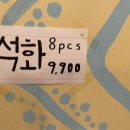 만선조개포차 이미지