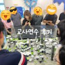 2024 그래비트랙스 교사 연수 후기 | 세종시교육청 1급 정교사 자격연수 | 경산수학체험센터 초중등교사...
