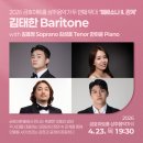 안산시립합창단 특별기획공연 W음악회 | [2026 금호아트홀 상주음악가] 바리톤 김태한 <페르소나 Ⅱ. 관계>
