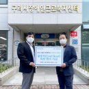 구리시장애인근로복지센터 이미지