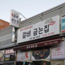 광주 양산동 맛집 담양식 숯불돼지갈비 그대로 갈비 굽는집