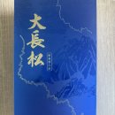 선물용술 추천 중국술 '대장솔' 솔직 후기