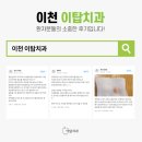 이천치과 이미지
