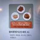 참바른 중식당 이미지