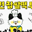 검단농협하나로마트 이미지
