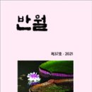 반월 출판사