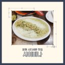 대동(아)경로당 | 창원 시티세븐 맛집 샤이바나: 창원 시티세븐 CGV...샤이바나 미국 남부 가정식 스테이크 파스타 리얼 후기