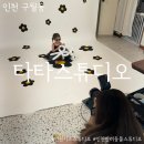 인천키즈스튜디오 타타스튜디오에서 천일기념사진 찍고 온 후기 우리아이 인생사진 득템