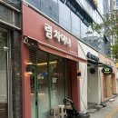 [신도림 맛집] 신도림역 로컬 중식집 ‘림차이나’ 방문후기｜마파두부밥, 등심탕수육, 짜장면까지 먹어...