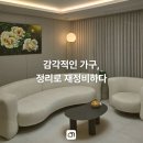 수납정리 | 중랑구 리버센SK뷰 정리수납 전후 후기