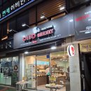 치보베이커리