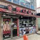 투다리사주리점 네이버블로그