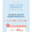 라플레르의원 이미지