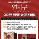 3811 | 3811, 그곳에서 기다릴게요 장국영 매염방 주연...디 오리지널 4K>2회차 관람 후기 아티스트 배지 4번째