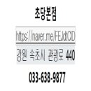 초당본점 이미지