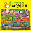 명품전집 - 남동구 구월로 301 | 두돌 아기 자연관찰 전집 추천 탄탄 자연이네 플러스업 당근 후기