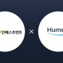 휴밀(humeal)