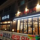 정은회관 이미지