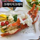 크레이지쵸코 | 신상 남해해산물맛집 추천 크레이지크레이 크레이피쉬