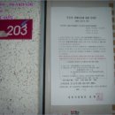 지내동2차 양지마을동원아파트 이미지