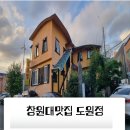 창원중앙역 주차장 부근 | 창원대 맛집 도원정(ft:사림동맛집, 창원중앙역맛집)