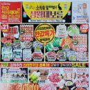진로식자재마트 이미지