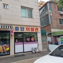 중앙이발관 네이버블로그