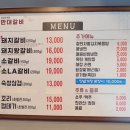 만대갈비2