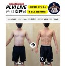 플비 탕정점 | [탕정피티/플비] 몸 좋고, 멋진 아빠로 레벨 업!