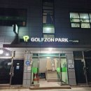 썬골프존 이미지