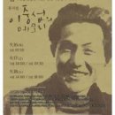 뮤지컬 이중섭의 메모리(5회) 이미지