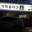 소문난옛날통닭