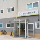 비전스쿨지역아동센터 이미지