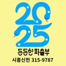 [사장님후기] 시흥파출인력직업소개소 - 든든한파출부 시흥신천점