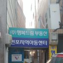 전포지역아동센터 이미지
