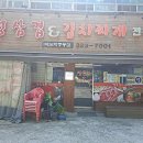 식도락 중동점 이미지