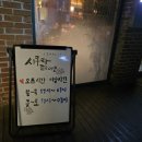 드라이아이스 | 오목교역 술집 이자카야 추천 배달 사쿠라테이엔 오목교직영점 딱새우 드라이아이스 플레이팅 후기