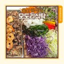 모도리 | 울산대맛집 모도리식탁 모도리밥상 후기