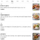 [경기 광주] 여름 보양식 쌀국수 베트남 음식 맛집 &#39;월미당&#39;