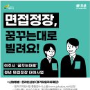마이스윗인터뷰영등포구청지점 이미지