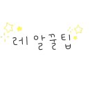 실미도회수산