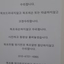 하수구수리