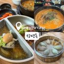 셀프24시무인빨래방교동택지 | [ 강릉 교동택지 맛집 ] 터미널 근처 현지인 추천 냉면 맛집 ‘장면옥’ 주차·메뉴 후기