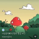 미션캠프 파산 .. | 컨셉진 기획 스터디 캠프 환급 후기