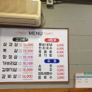 동네고기