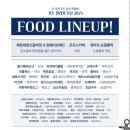 서해8농장 | [부산 축제/부산 놀거리] 2025 포트 빌리지 부산_ 오후 웨이팅, 추천 먹거리, 볼거리, 놀거리