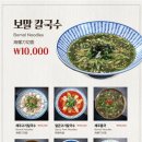 한림칼국수제주 네이버블로그
