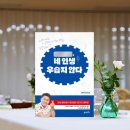 남 욕하지 마라,일타강사 전한길, 짧고 좋은 글귀 추천
