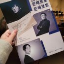 특별기획연주회 ‘콘체르토 vs 콘체르토‘ 이미지